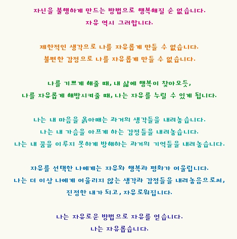 온전한 자유.jpg